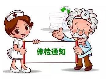 报名考驾照前去体检要注意什么