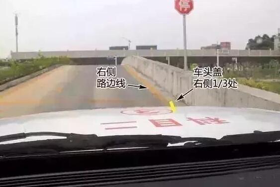 坡道定点方向盘打法