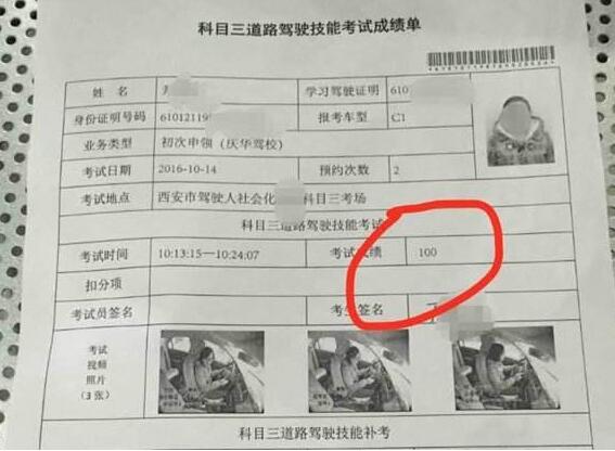 考过了科目三对你来说意味着什么？