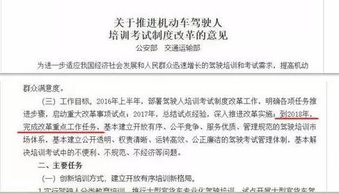 学车高峰即将来临