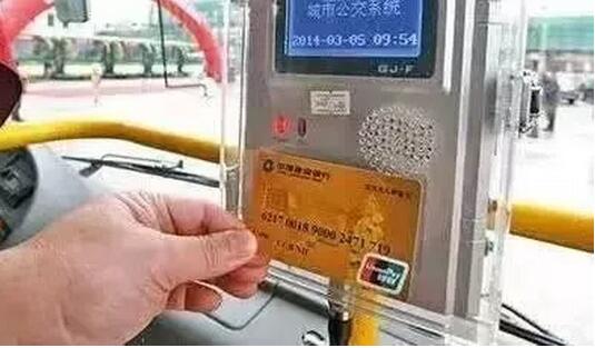 石家庄乘公交能刷银行卡