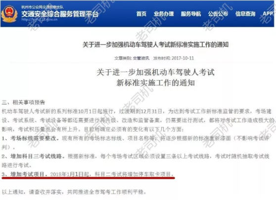 明年1月1日起科二或将增加新项目