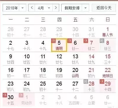 20180402113831_53288.png QQ截图20180402113400.png