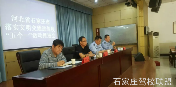 交通安全进驾校,“五个一”活动进行中 交通安全进驾校,“五个一”活动进行中
