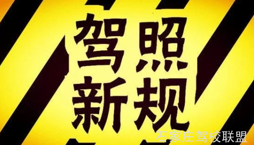 2018年驾考改革有新规定了 2018年驾考改革有新规定了