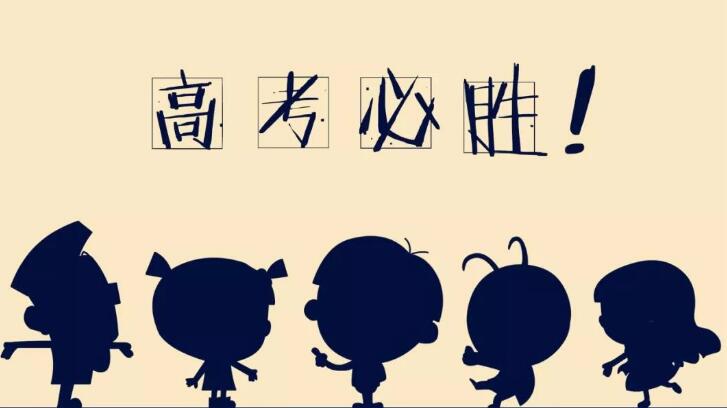 高考完,我在驾校等你来学车 高考完,我在驾校等你来学车