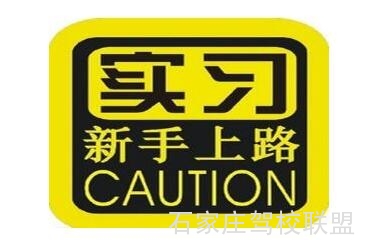 关于实习期的详细说明