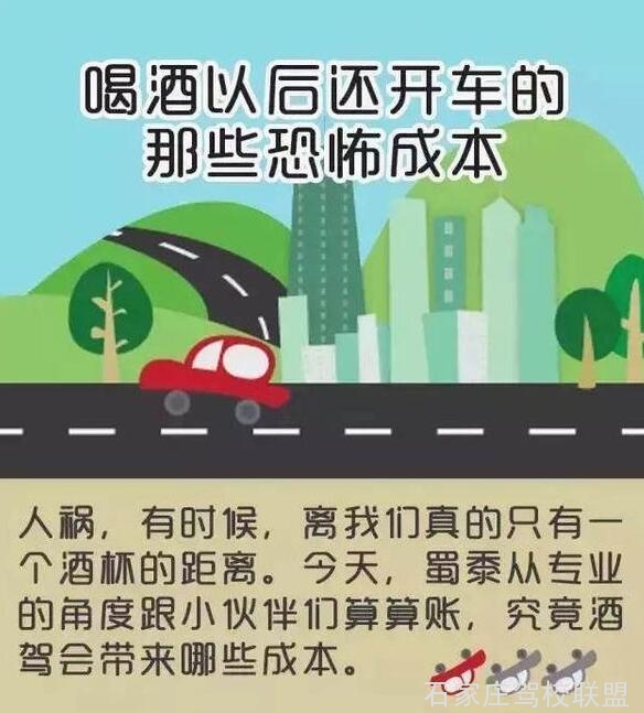 公安部下发通知！这些人酒驾直接开除、子女受限！
