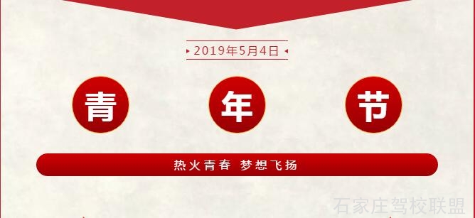 无奋斗,不青春 无奋斗,不青春