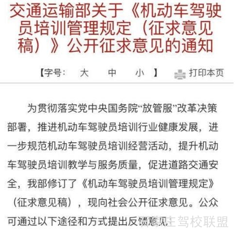 驾驶员培训机构应提供先培训后付费模式 驾驶员培训机构应提供先培训后付费模式