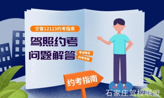 特殊时期，为何约考难？