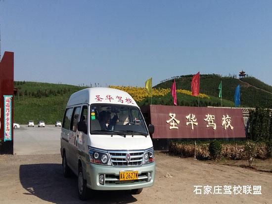 圣华驾校大门 圣华驾校大门