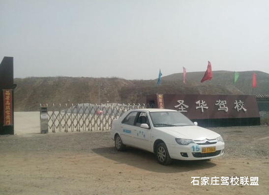 圣华驾校训练车 圣华驾校训练车