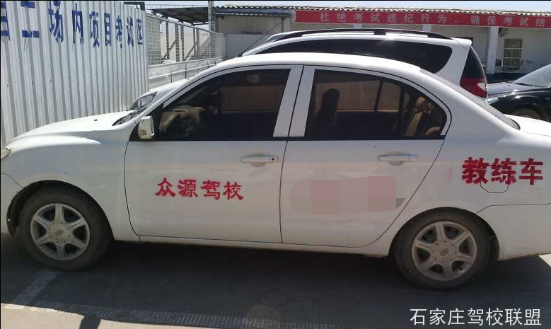 众源驾校考试车 众源驾校考试车