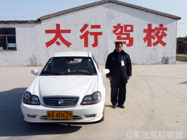 石家庄太行驾校训练车 石家庄太行驾校训练车