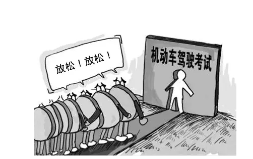 什么是科目一？科目二？科目三？科目四？