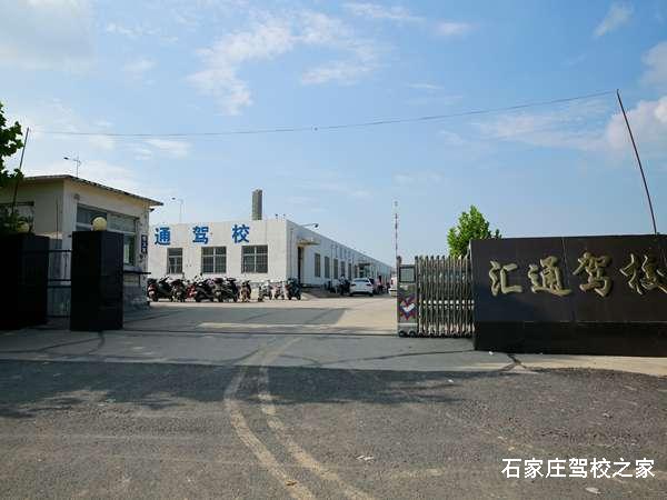 汇通驾校大门 汇通驾校大门