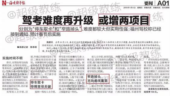 害怕学车难，以后会更难