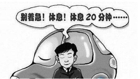 比酒驾危害更大的是疲劳驾驶
