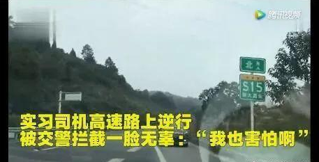 为什么实习期一年之内不能单独上高速 为什么实习期一年之内不能单独上高速