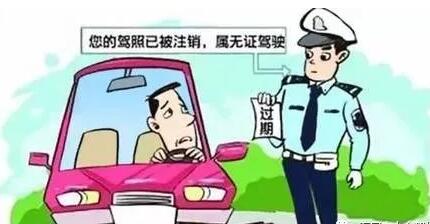 驾驶证逾期不处理,后果很严重 驾驶证逾期不处理,后果很严重