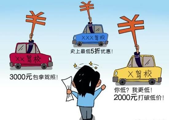 报名学车这些才是最重要的
