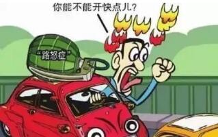 怎样避免龟速行驶 怎样避免龟速行驶