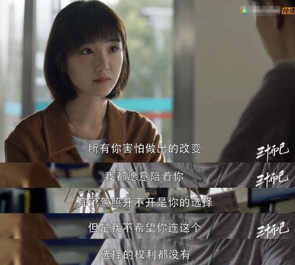 三十而已 学习驾驶正当时~