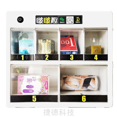 酒店无人售货机
