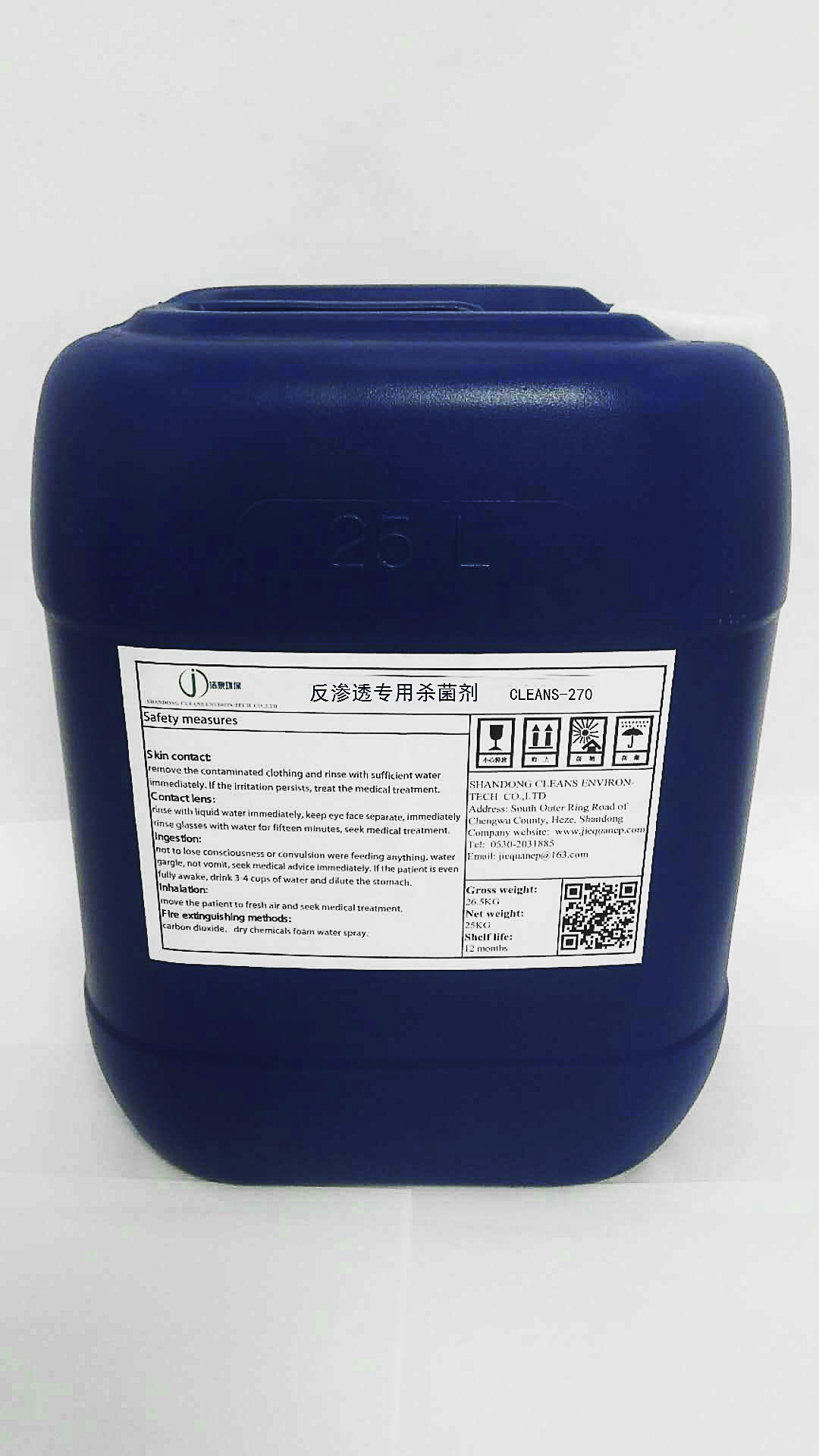 反渗透膜专用杀菌剂CLEANS-270