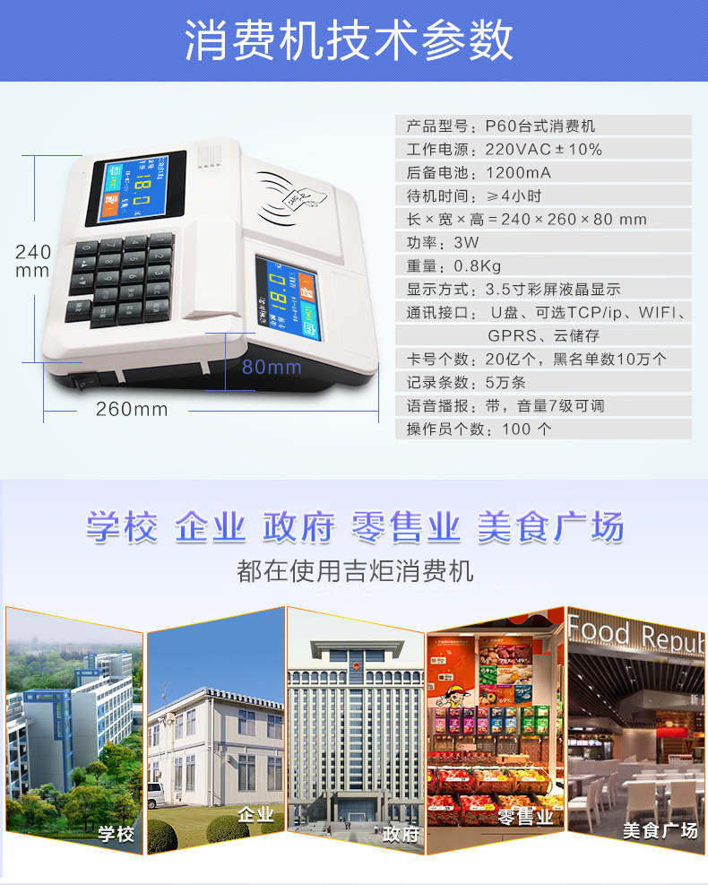 详情-吉炬_14.jpg