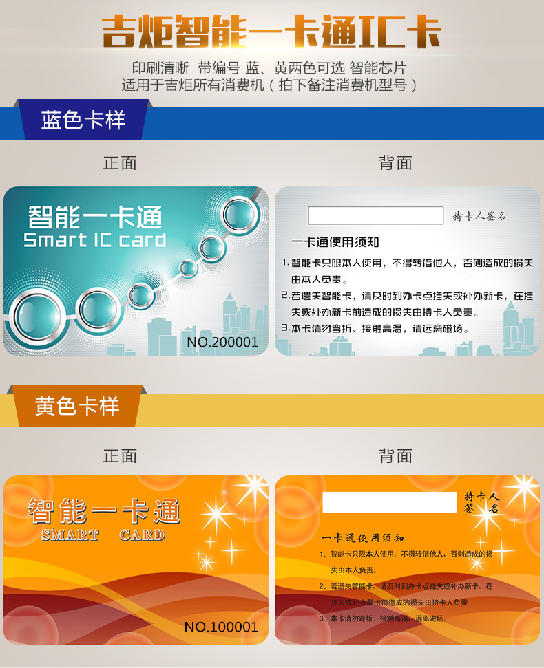 蓝黄卡_01.jpg
