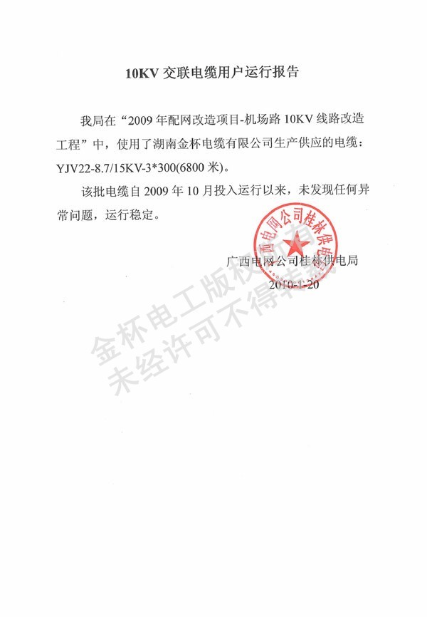 衡阳机场