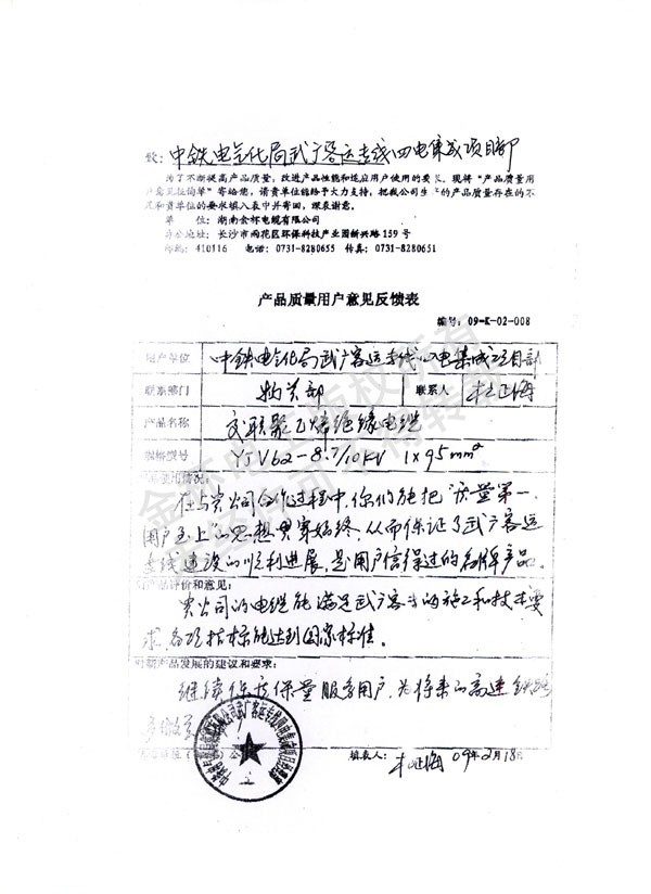 武广高铁