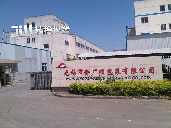 某纸箱包装厂培训后留念