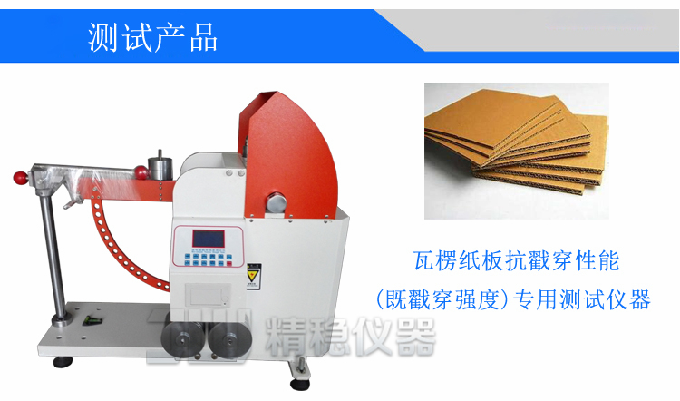20191204155352_92399.jpg 纸板戳穿01.jpg