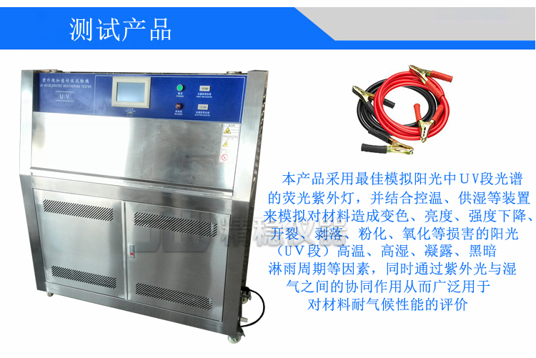 紫外线老化箱4.jpg