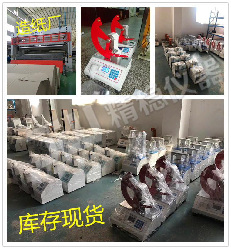 纸张撕裂度仪 合成图.jpg