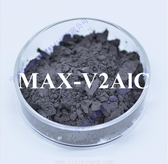 钒铝碳（V2AlC）