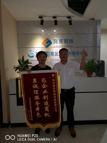郑州网络推广