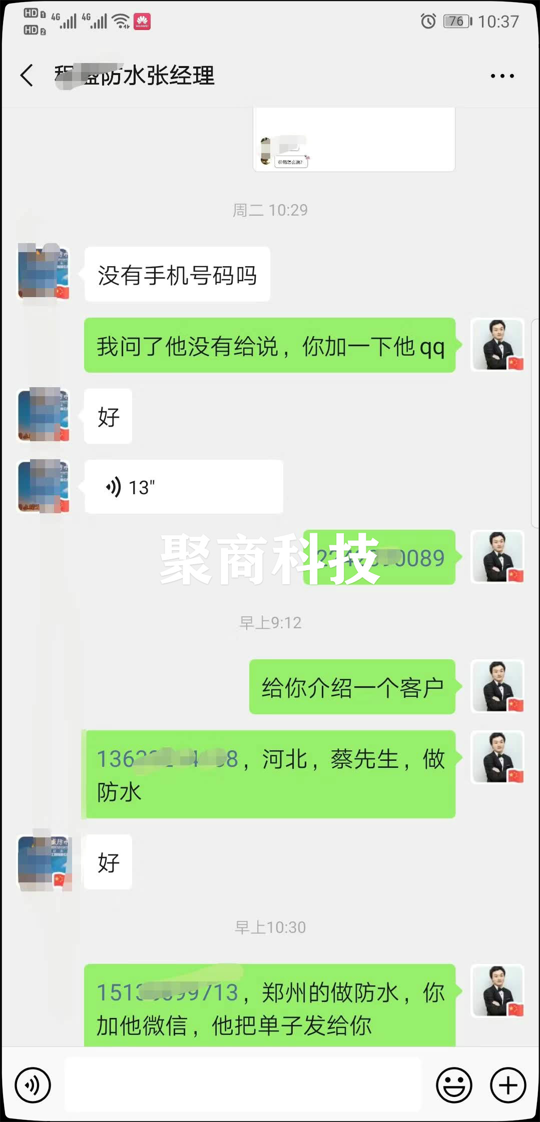 防水行业推广案例：看咨询多不多？