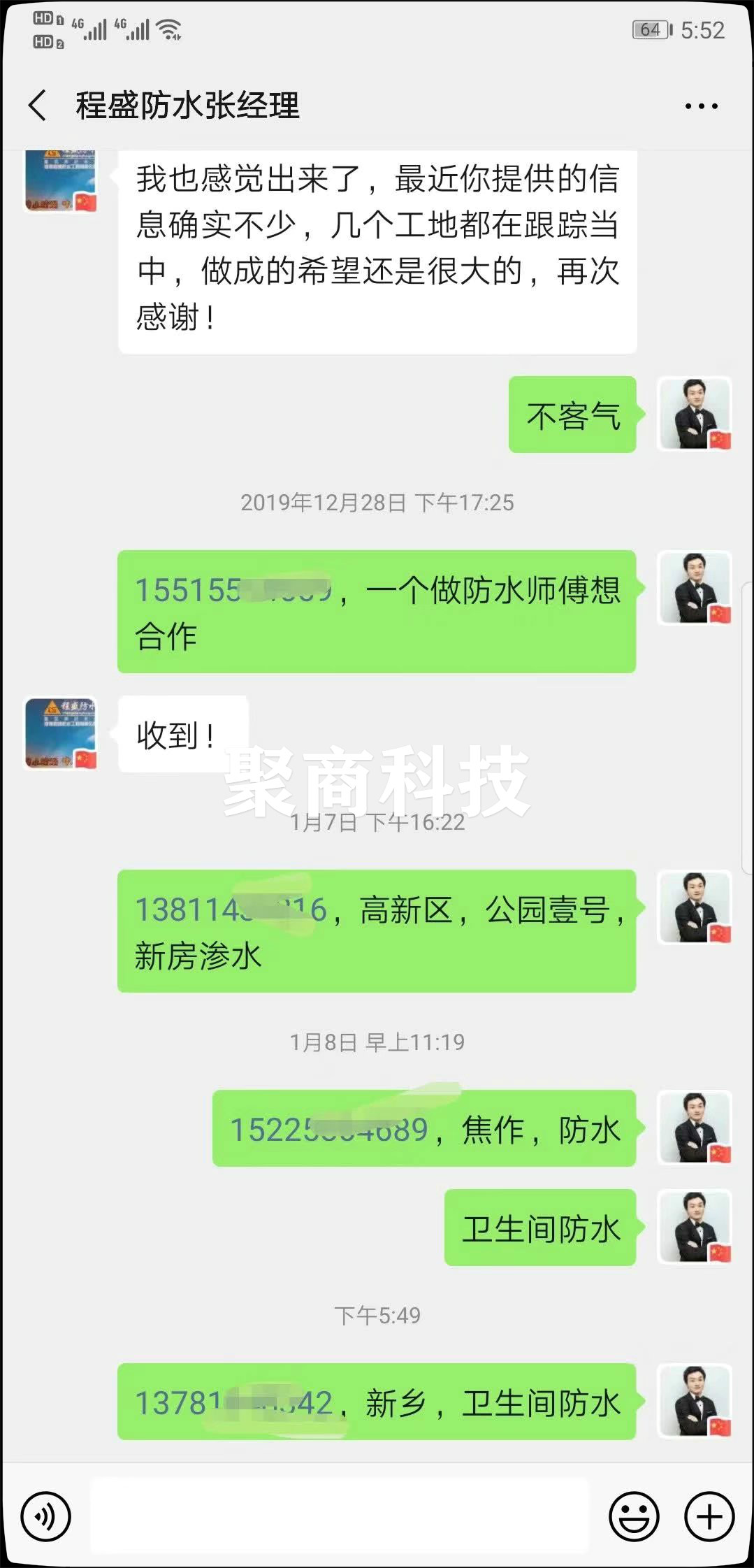 防水行业推广案例：看咨询多不多？