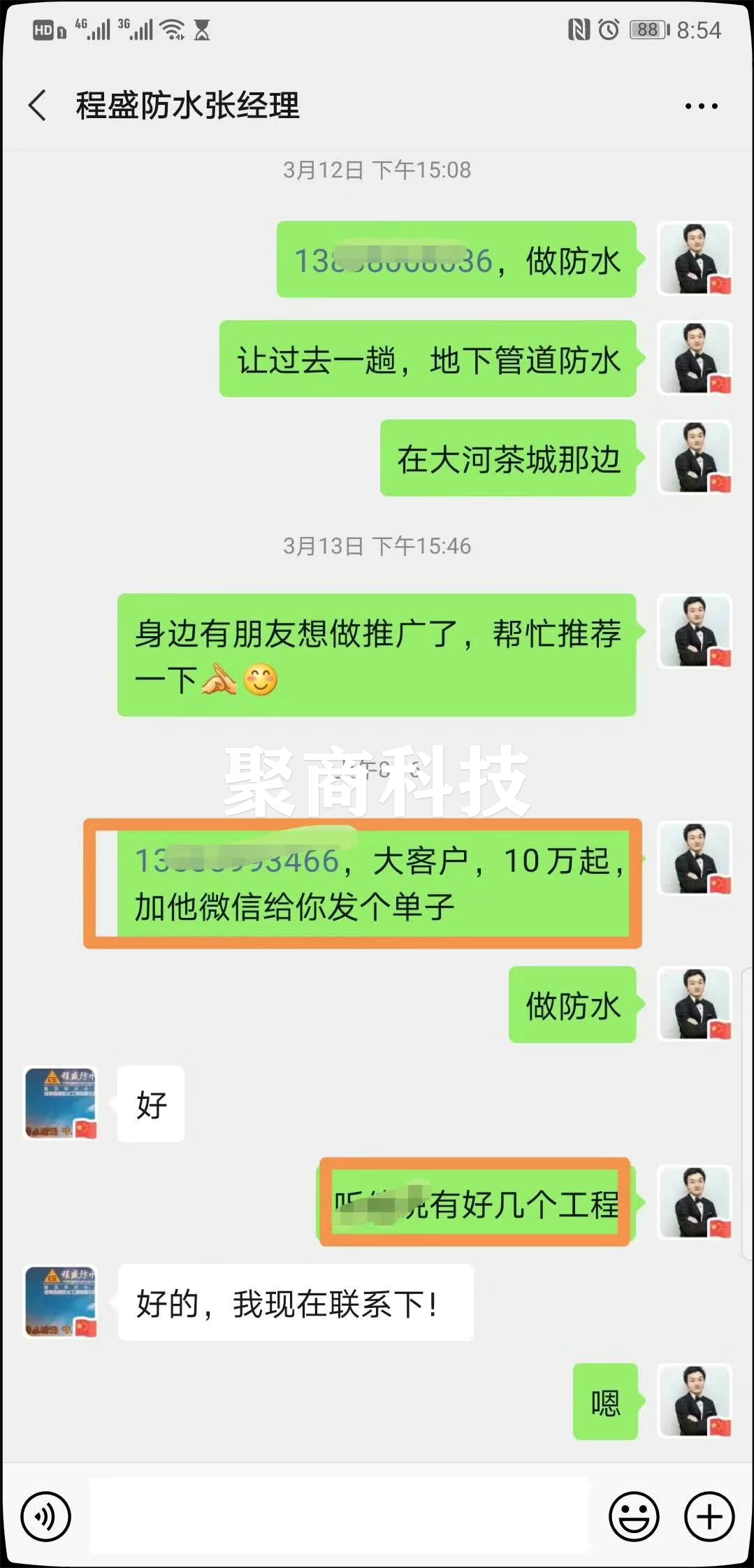 防水行业推广案例：看咨询多不多？