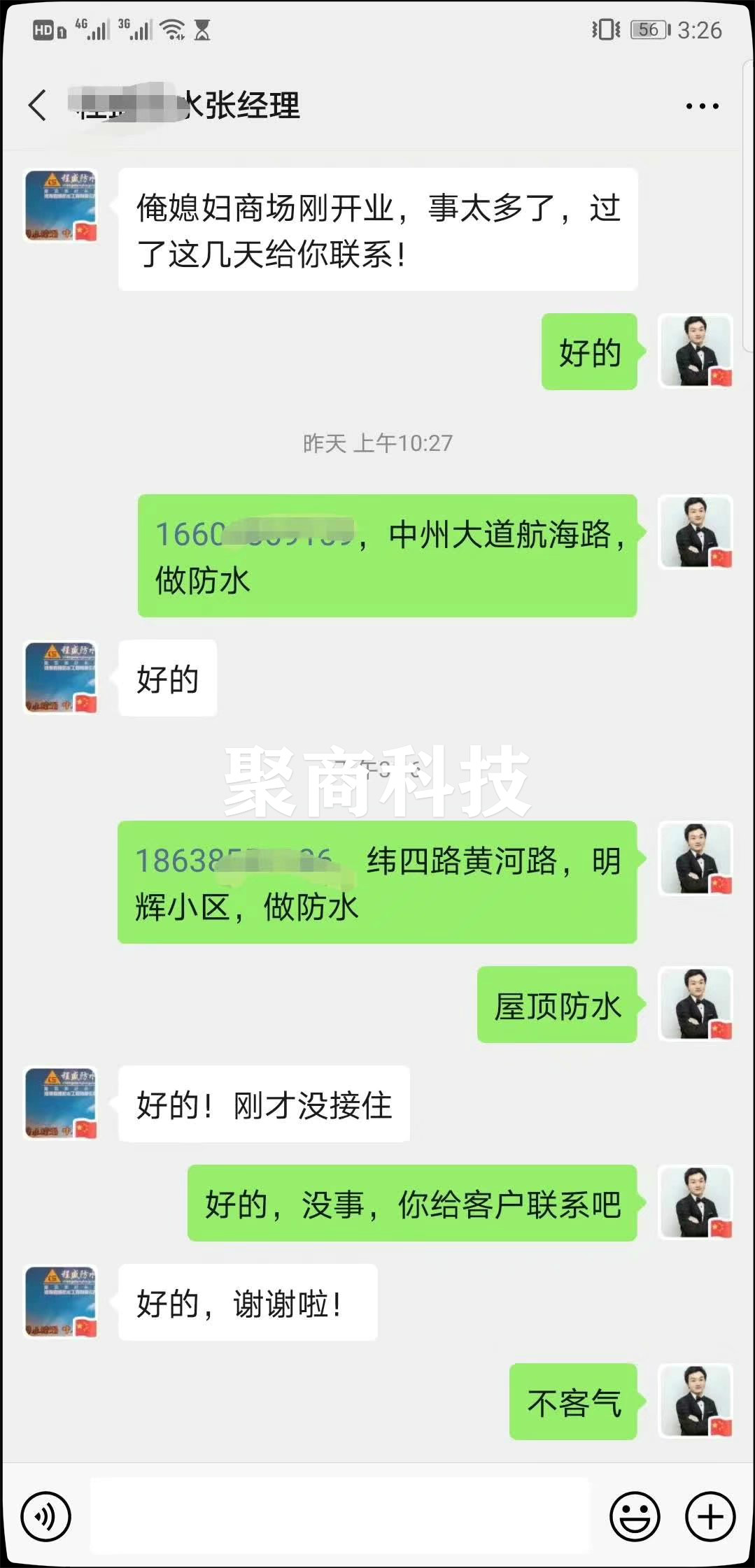 防水行业推广案例：看咨询多不多？