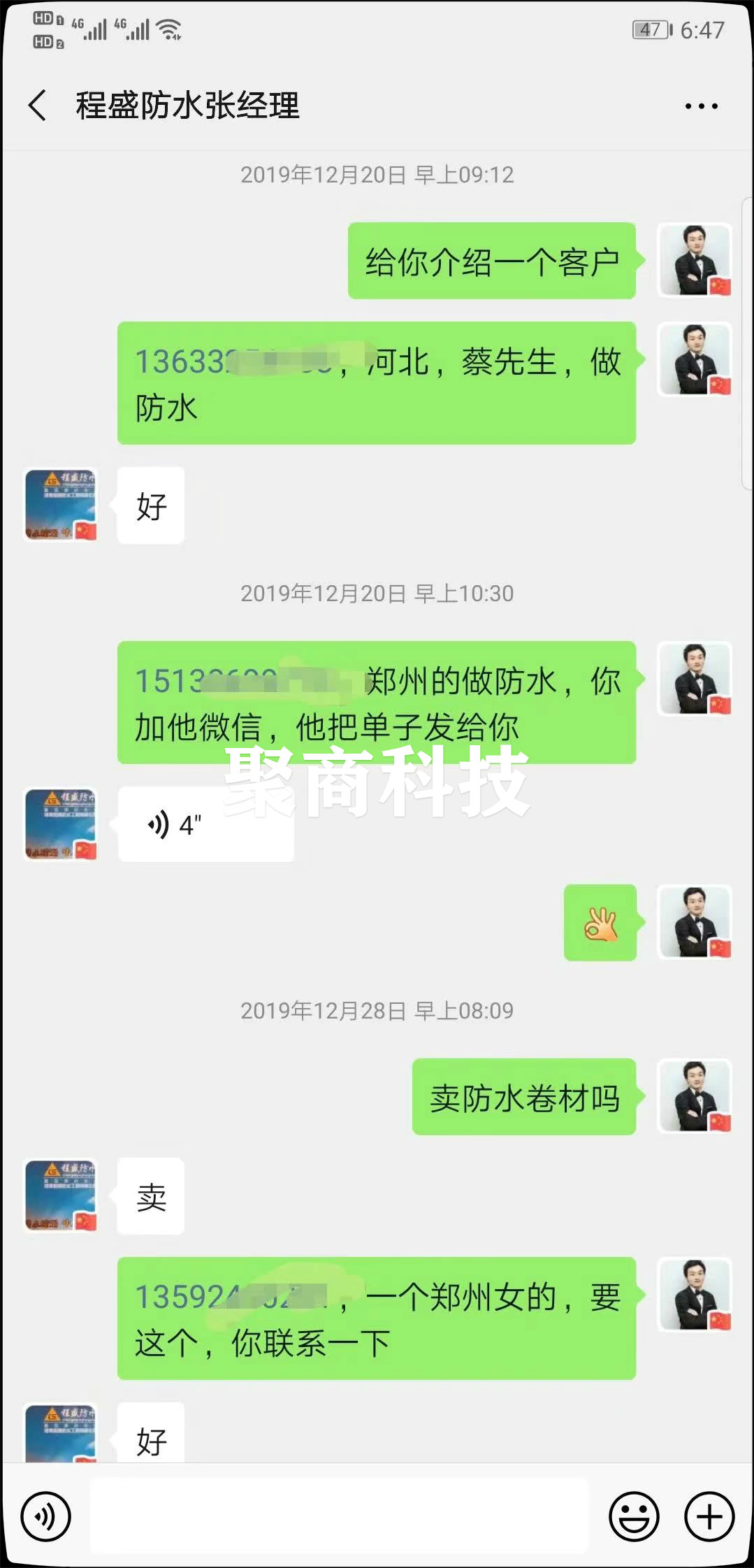防水行业推广案例：看咨询多不多？