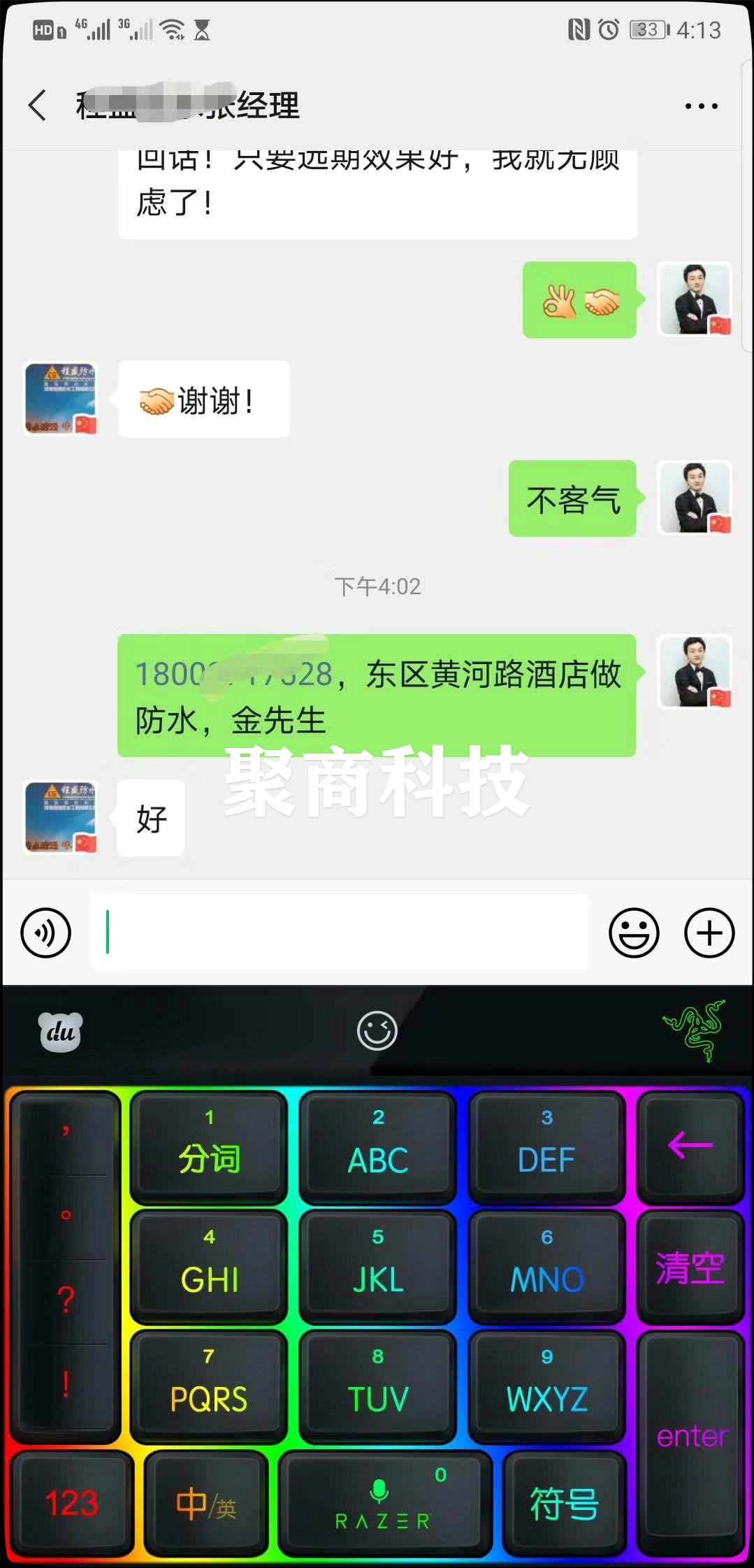 防水行业推广案例：看咨询多不多？