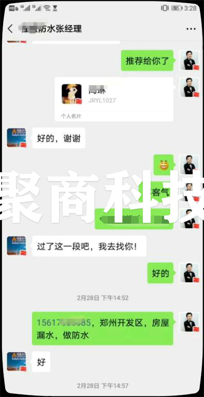 防水行业推广案例：看咨询多不多？