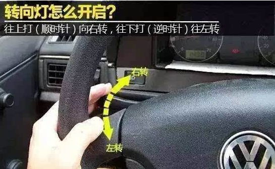 易混淆部分 转向灯、安全带、手刹