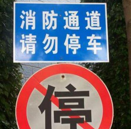这几个地方禁止停车 这几个地方禁止停车