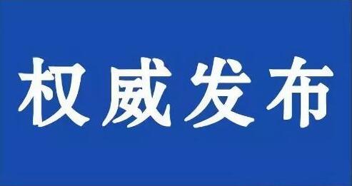 石家庄市公安局交通管理局曝光终生禁驾人员名单